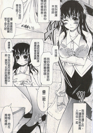 很好色的工作 Page #164