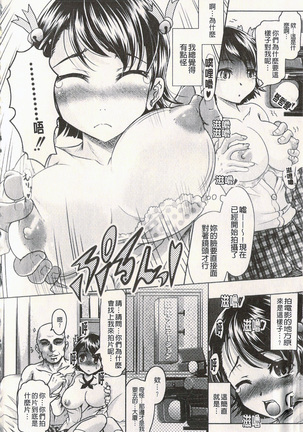 很好色的工作 Page #151
