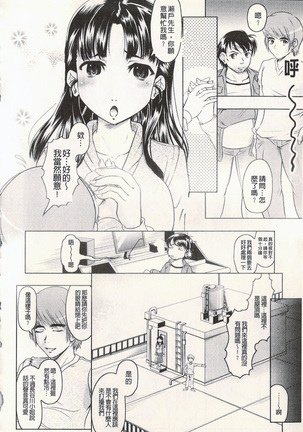 很好色的工作 Page #57