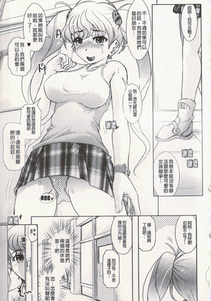 很好色的工作 Page #32