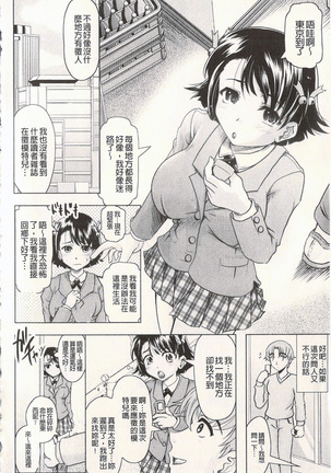 很好色的工作 Page #149