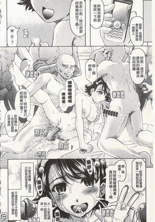 很好色的工作 Page #163