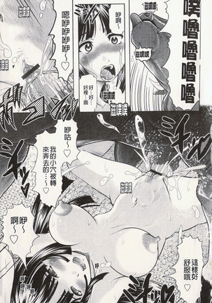 很好色的工作 Page #144