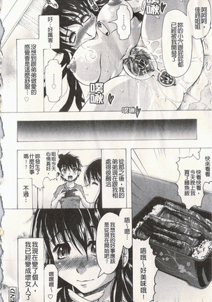 很好色的工作 Page #179