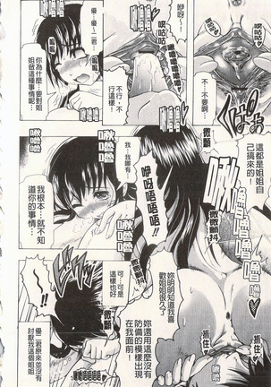 很好色的工作 Page #171