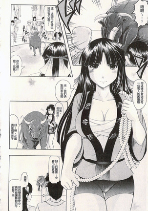 很好色的工作 Page #125