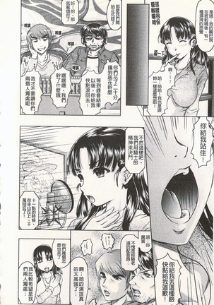 很好色的工作 Page #63