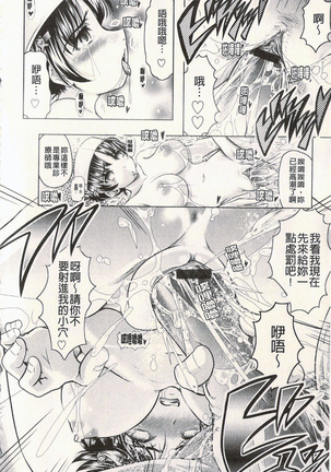 很好色的工作 Page #121