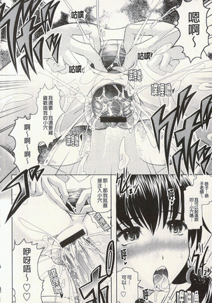 很好色的工作 Page #105