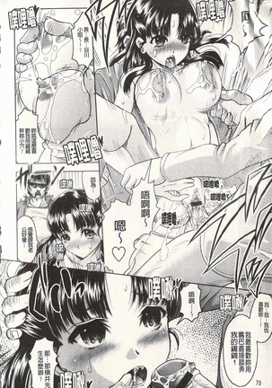 很好色的工作 Page #71