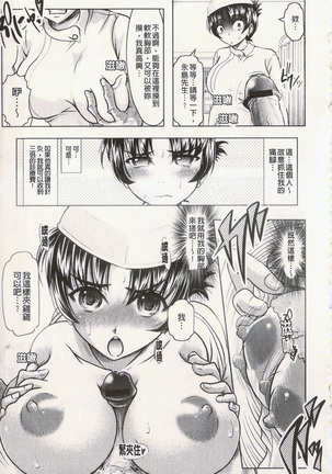 很好色的工作 Page #114