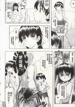很好色的工作 Page #107