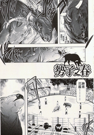 很好色的工作 Page #124
