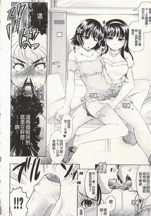 很好色的工作 Page #33