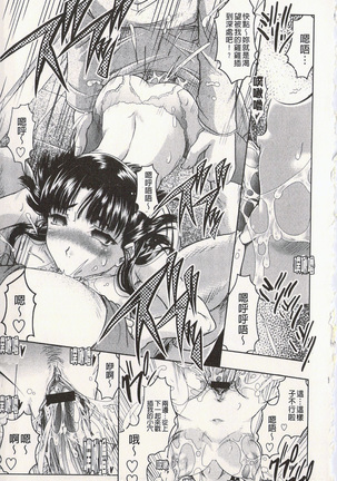 很好色的工作 Page #72