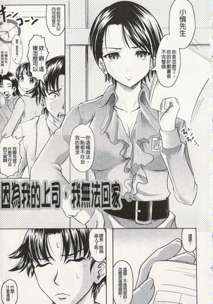 很好色的工作 Page #76
