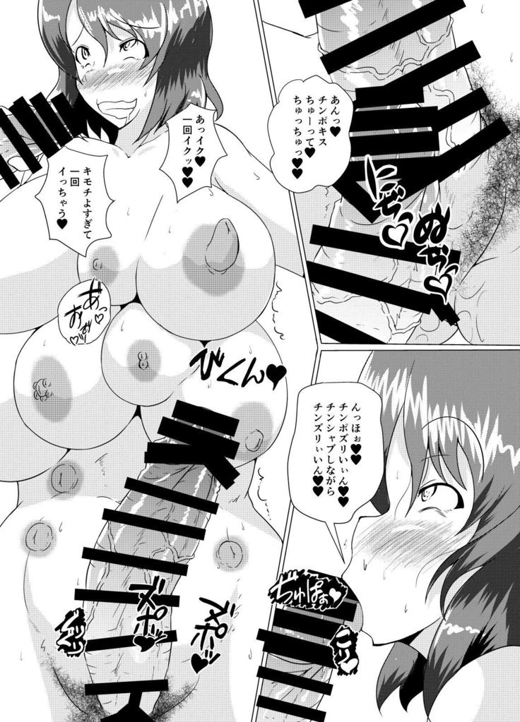 Tojita sekai no naka de
