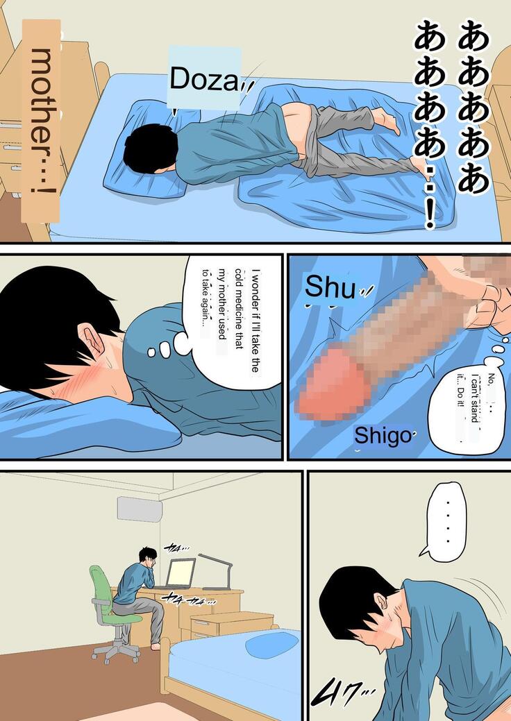 As Much As I Want To Do With Sleeping Mother