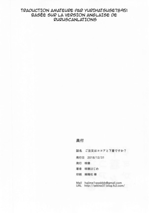 Gochuumon wa Kokoa to Shitagi desu ka? Page #22
