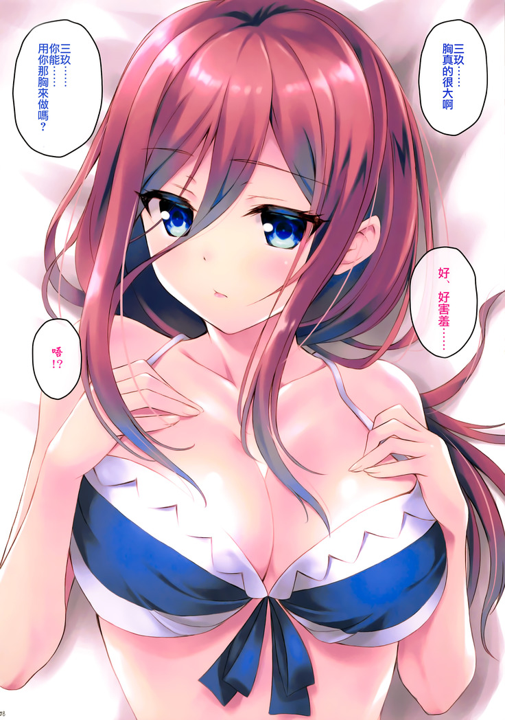 Miku-chan to Nama de Oppai Ecchi Shitai