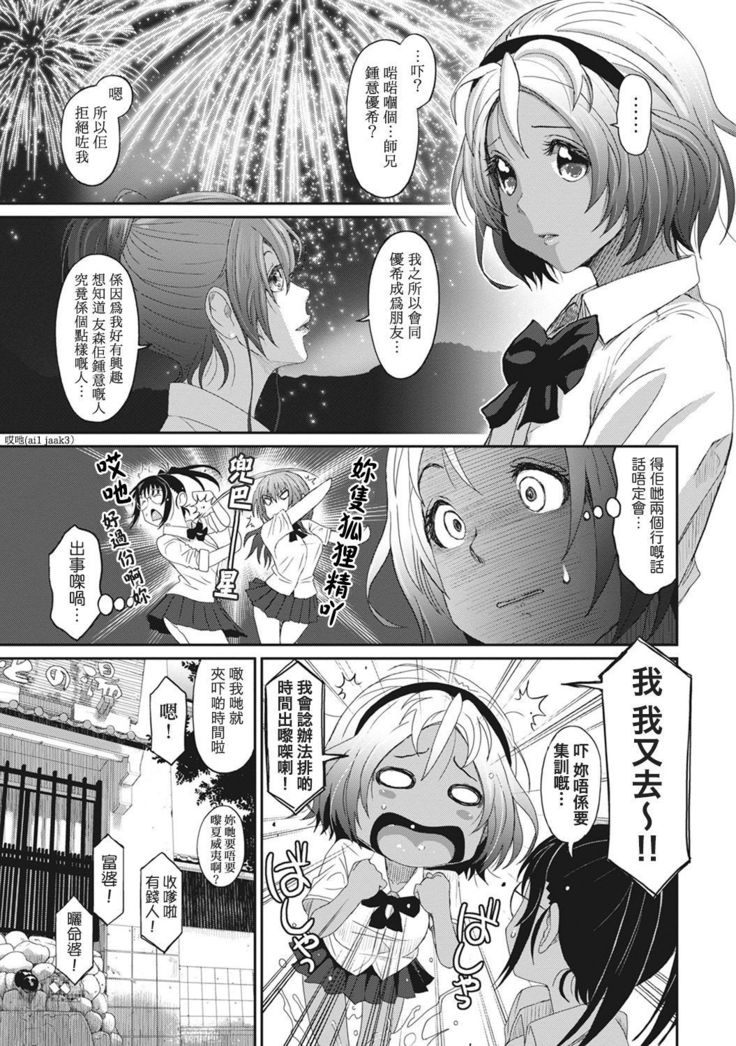 Rarefure Ch. 1-7