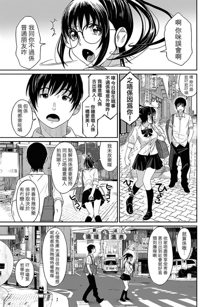 Rarefure Ch. 1-7