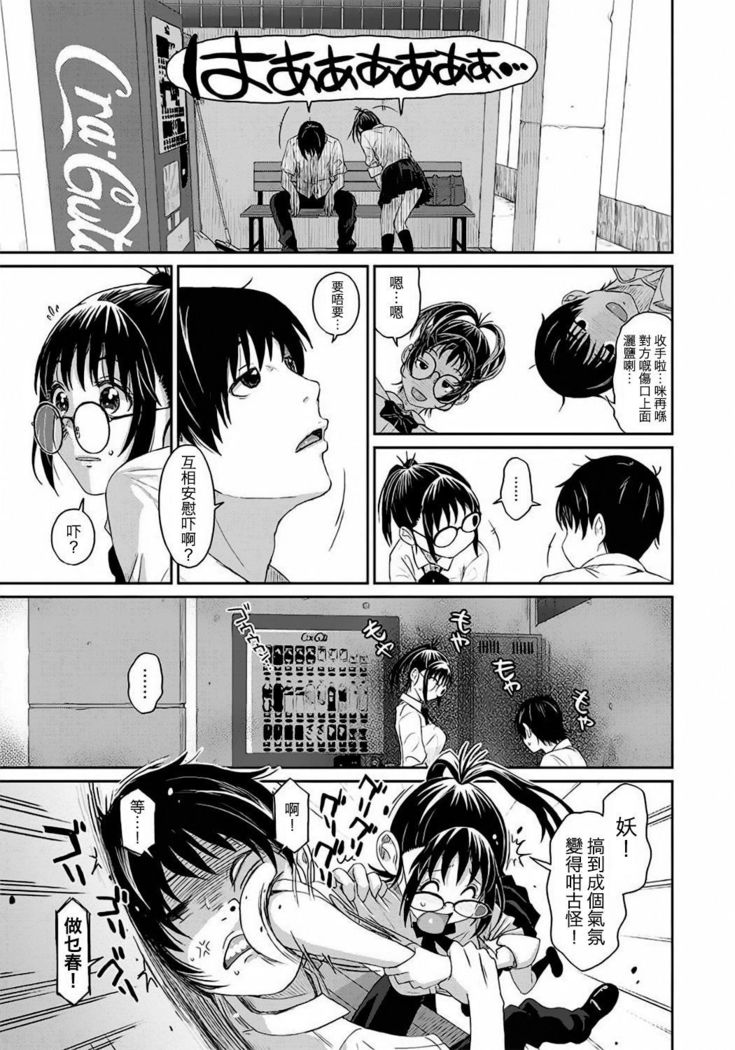 Rarefure Ch. 1-7