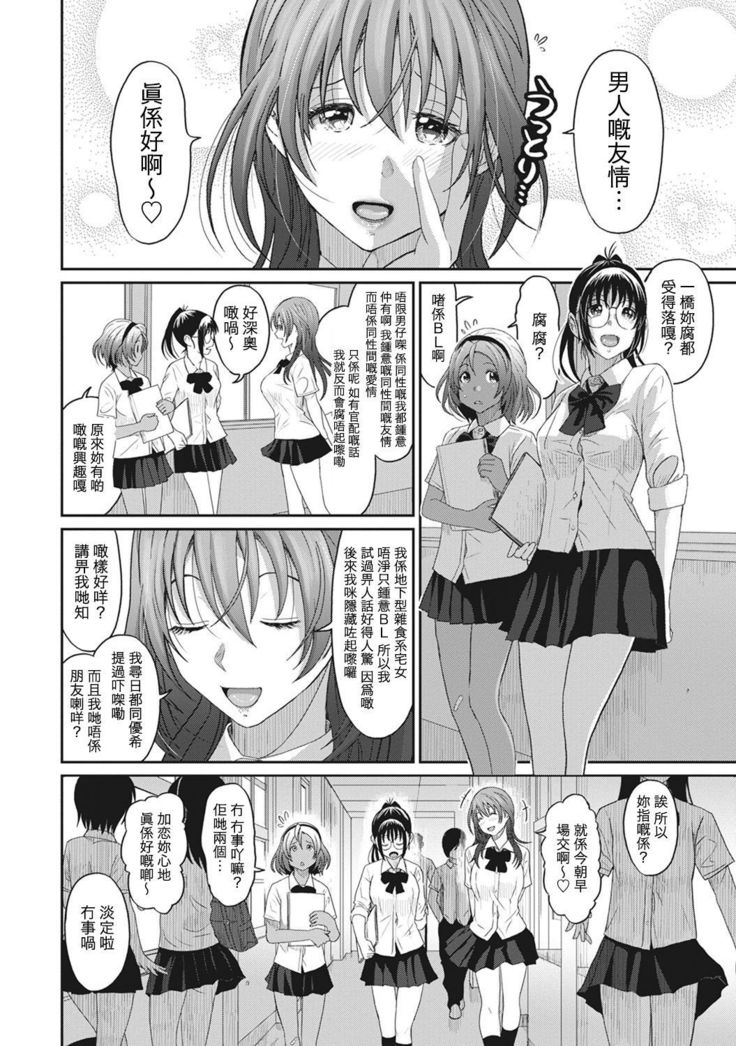 Rarefure Ch. 1-7