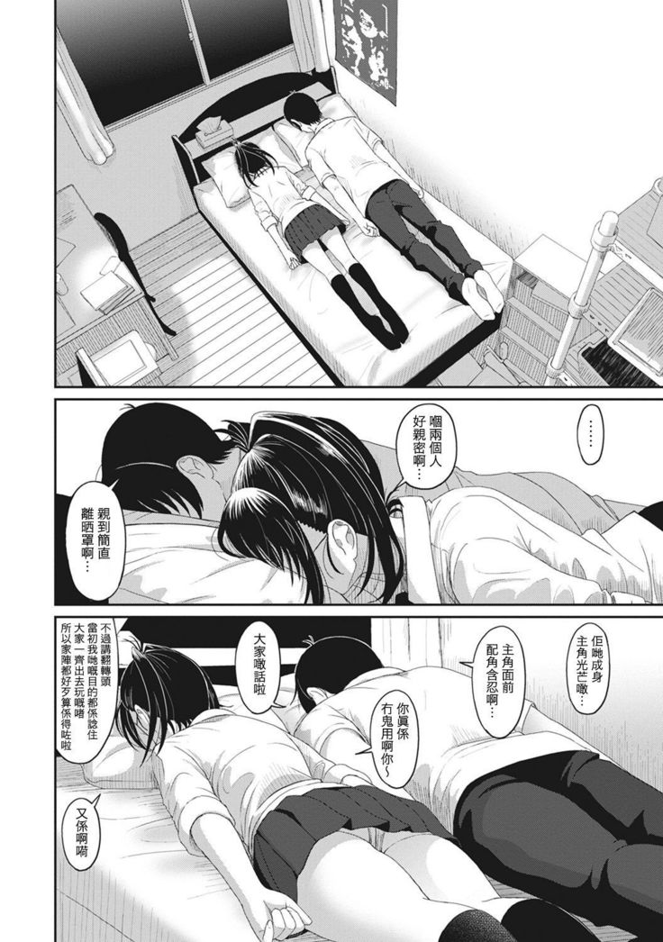 Rarefure Ch. 1-7