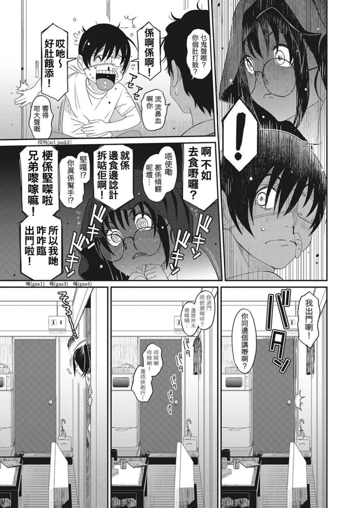 Rarefure Ch. 1-7
