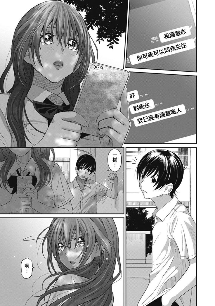 Rarefure Ch. 1-7