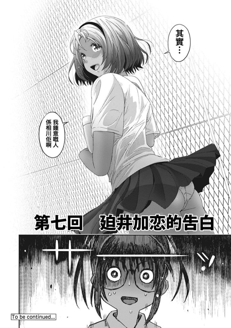 Rarefure Ch. 1-7