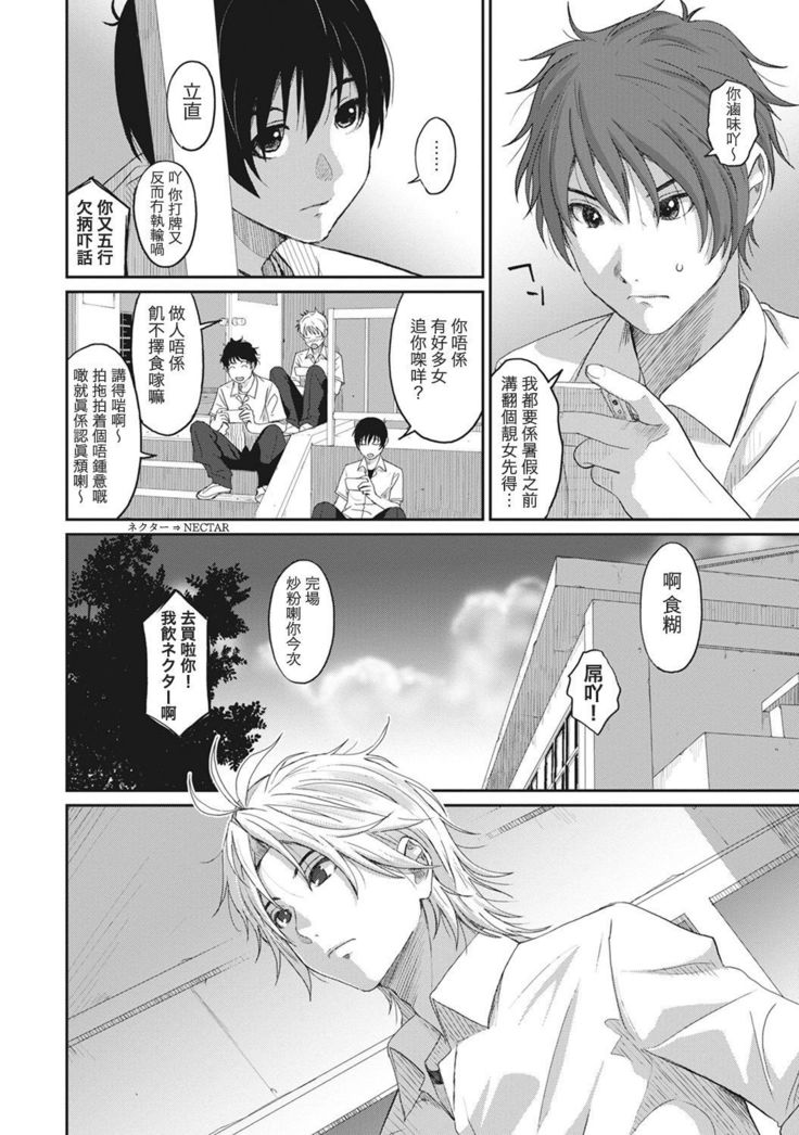 Rarefure Ch. 1-7
