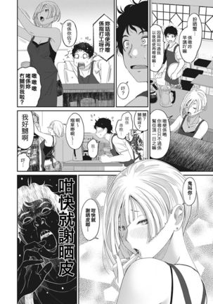 Rarefure Ch. 1-7 Page #105