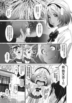 Rarefure Ch. 1-7 Page #127