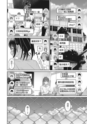 Rarefure Ch. 1-7 Page #159