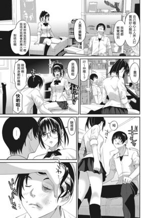 Rarefure Ch. 1-7 Page #60