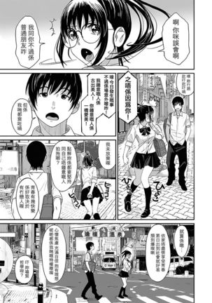 Rarefure Ch. 1-7 Page #24