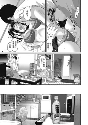 Rarefure Ch. 1-7 Page #39