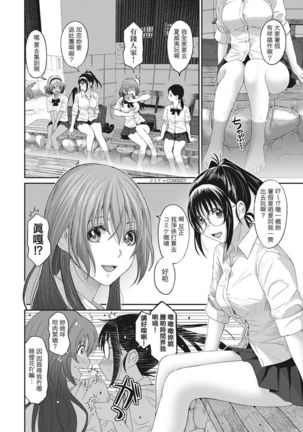 Rarefure Ch. 1-7 Page #126