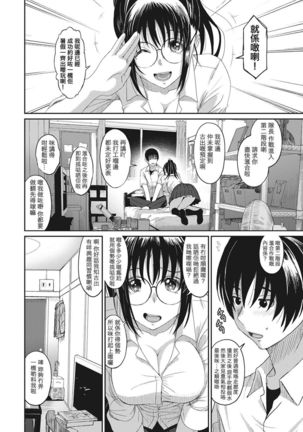 Rarefure Ch. 1-7 Page #128