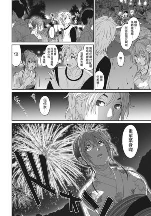 Rarefure Ch. 1-7 Page #115
