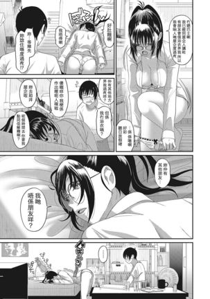Rarefure Ch. 1-7 Page #91