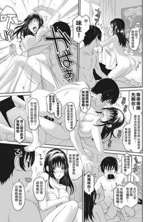 Rarefure Ch. 1-7 Page #100