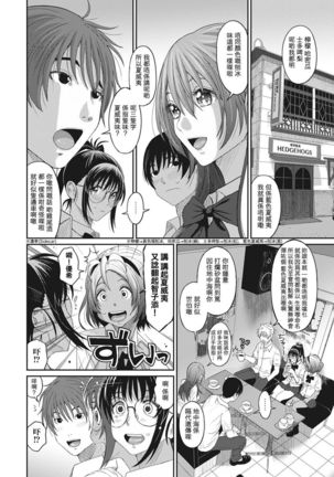 Rarefure Ch. 1-7 Page #143