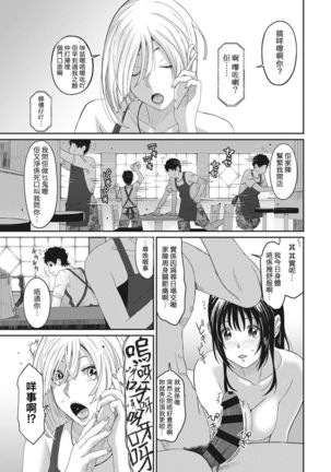 Rarefure Ch. 1-7 Page #102