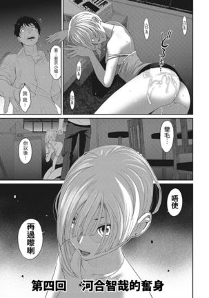 Rarefure Ch. 1-7 Page #83