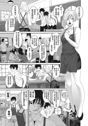 Rarefure Ch. 1-7 Page #56