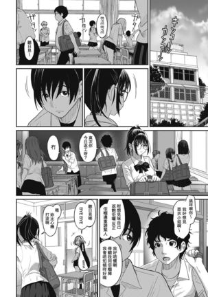 Rarefure Ch. 1-7 Page #32