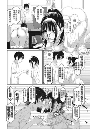 Rarefure Ch. 1-7 Page #90